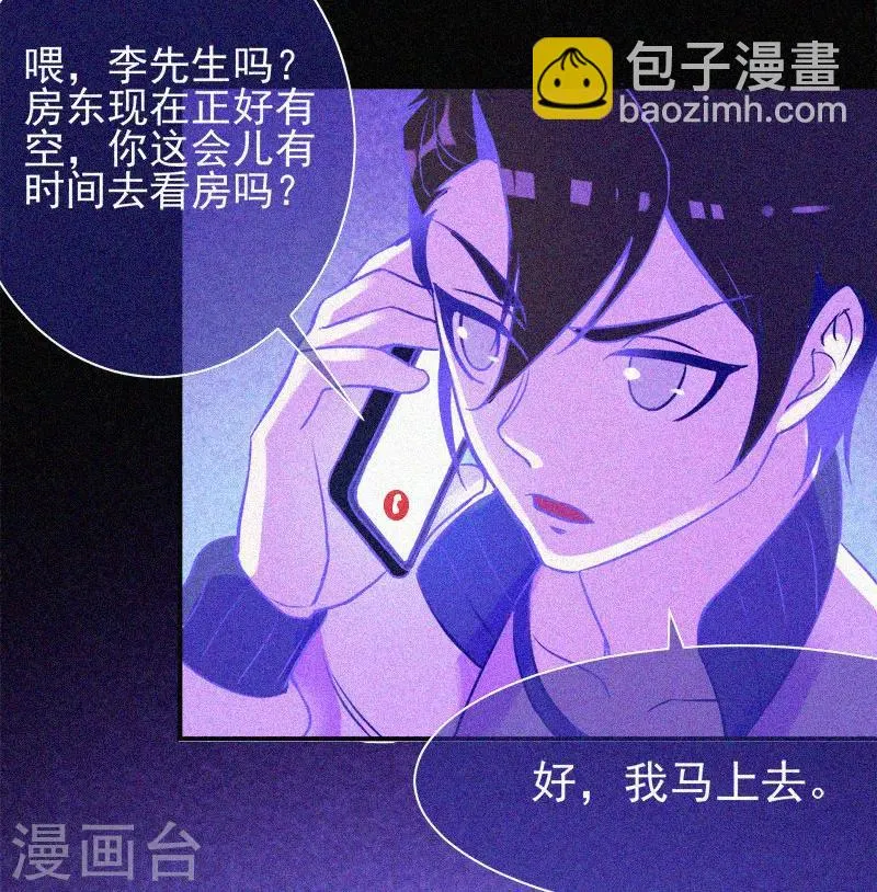 第10话 租房风波 第40页