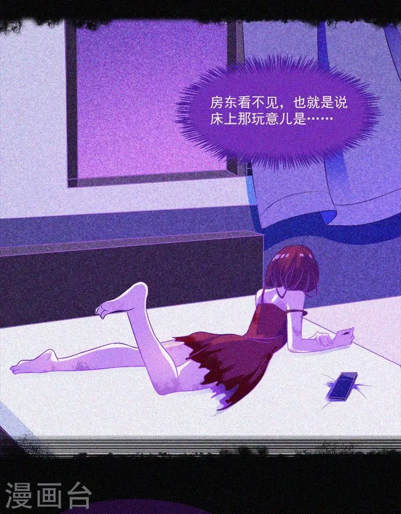 第11话 鬼屋结伴 第8页