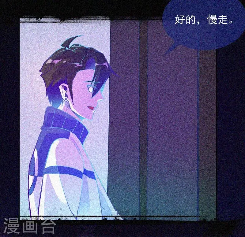 第11话 鬼屋结伴 第12页