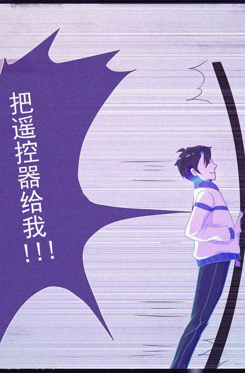 第11话 鬼屋结伴 第13页