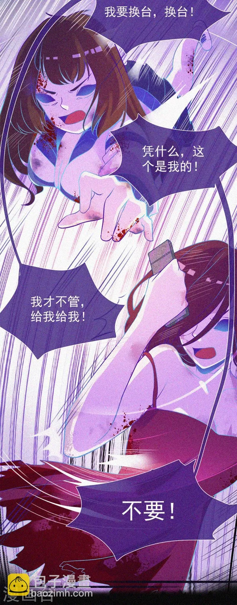 第11话 鬼屋结伴 第15页