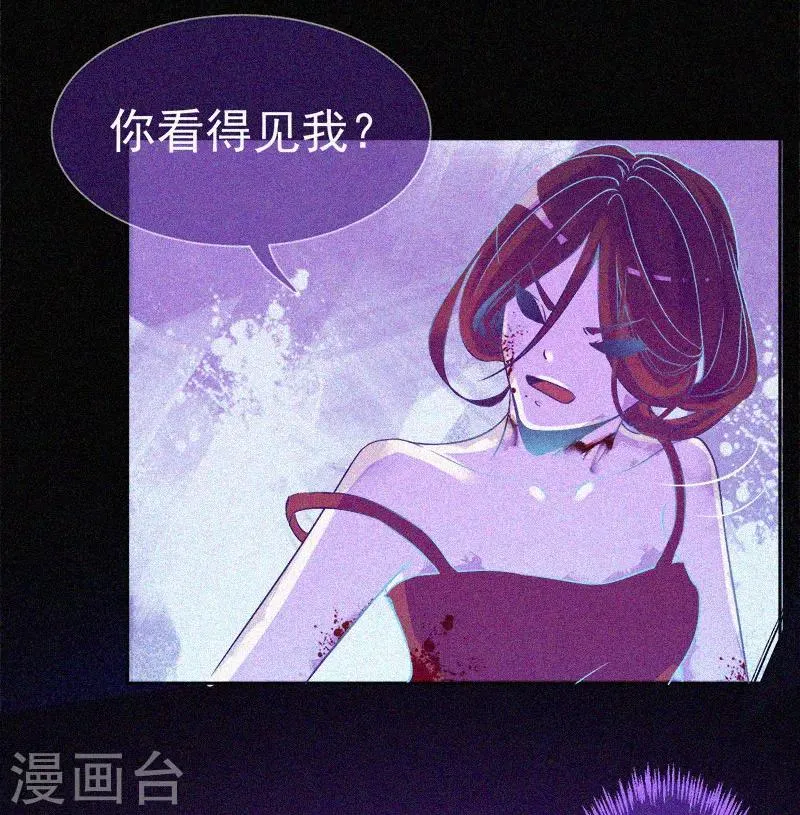 第11话 鬼屋结伴 第17页