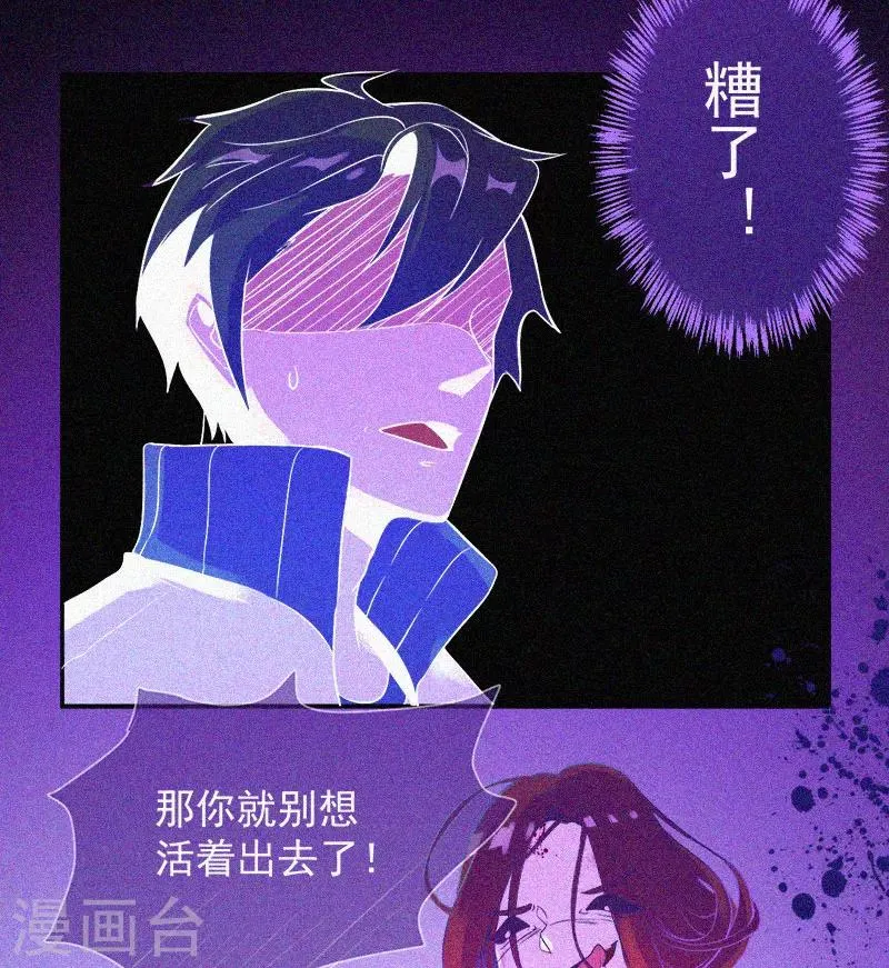 第11话 鬼屋结伴 第18页