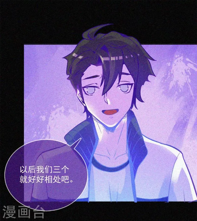 第11话 鬼屋结伴 第26页