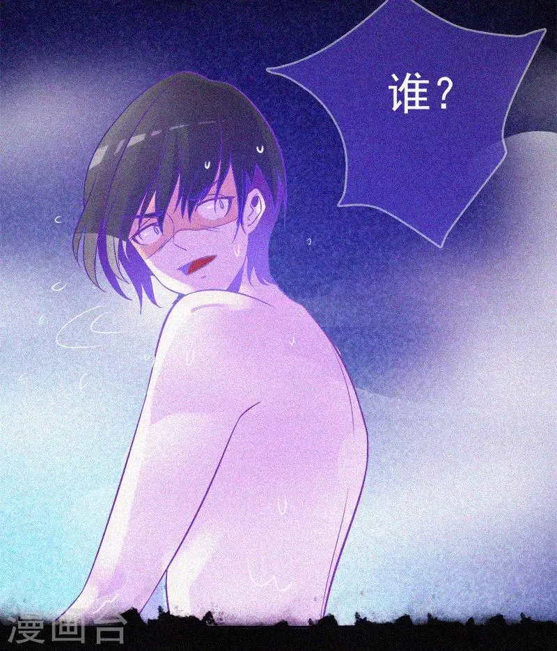第11话 鬼屋结伴 第32页
