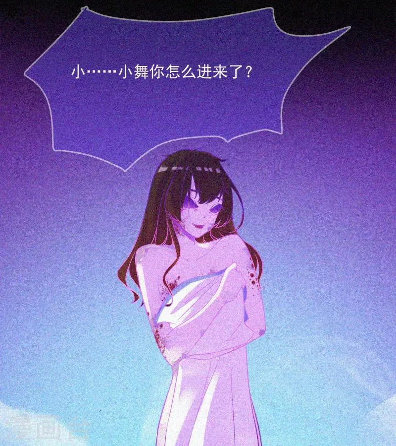 第11话 鬼屋结伴 第33页
