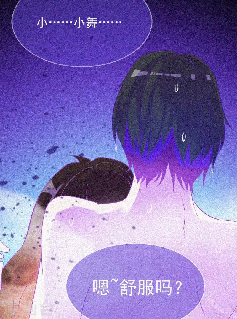 第11话 鬼屋结伴 第36页