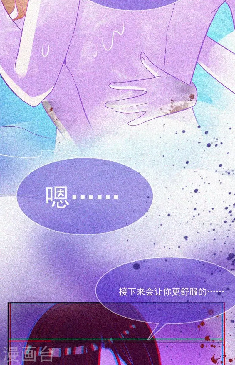 第11话 鬼屋结伴 第37页