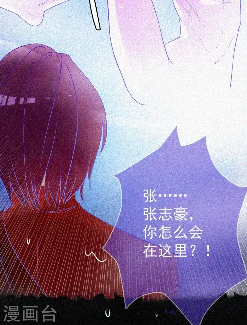 第11话 鬼屋结伴 第39页