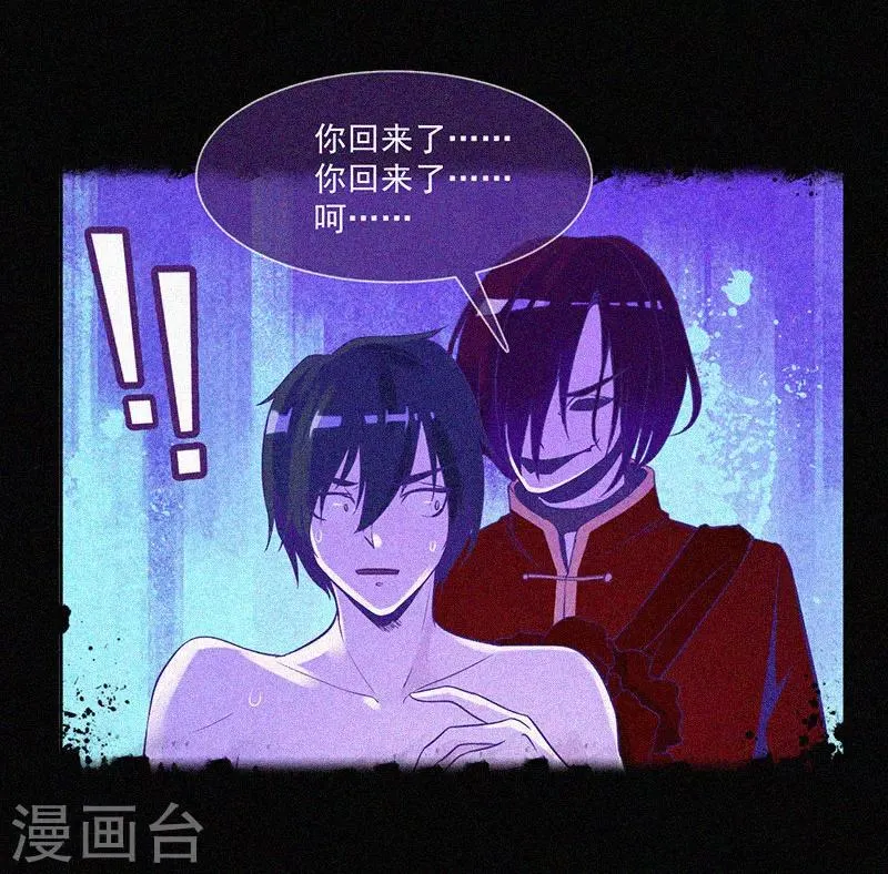 第12话 寻尸夜 第5页