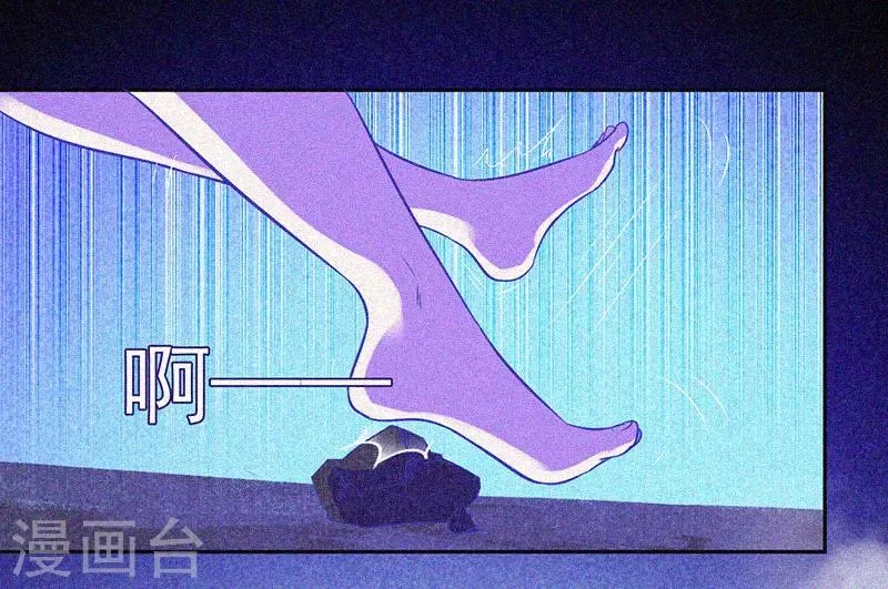 第12话 寻尸夜 第7页