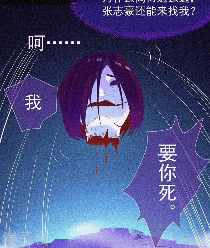 第12话 寻尸夜 第14页