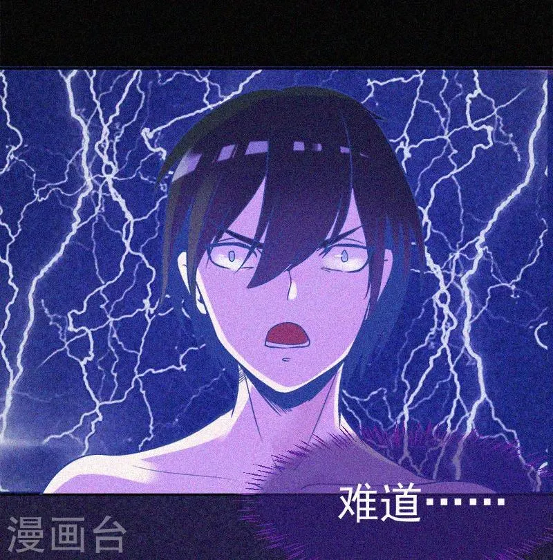 第12话 寻尸夜 第18页