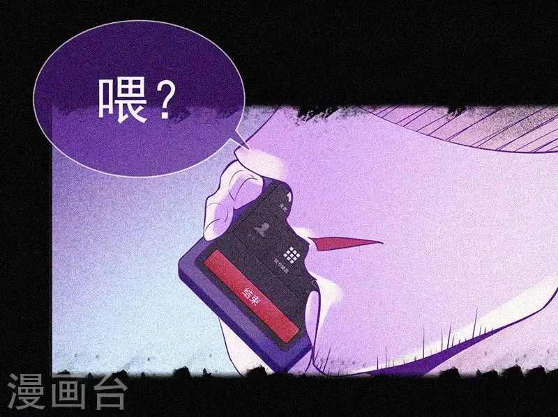 第12话 寻尸夜 第34页