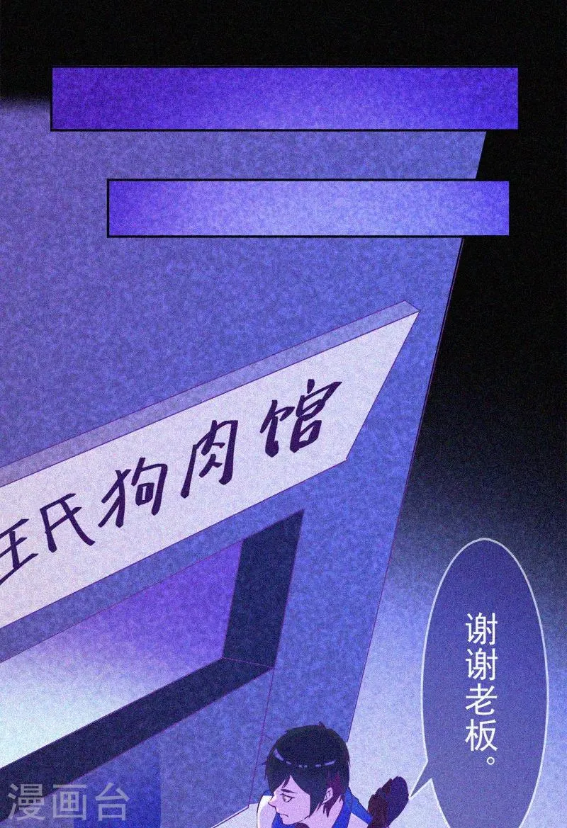 第12话 寻尸夜 第43页