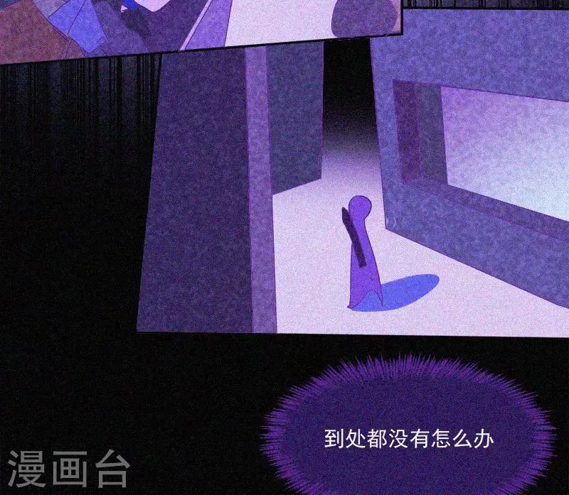 第12话 寻尸夜 第45页