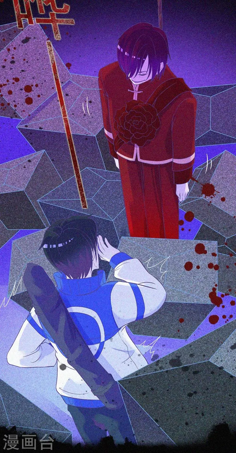 第12话 寻尸夜 第54页