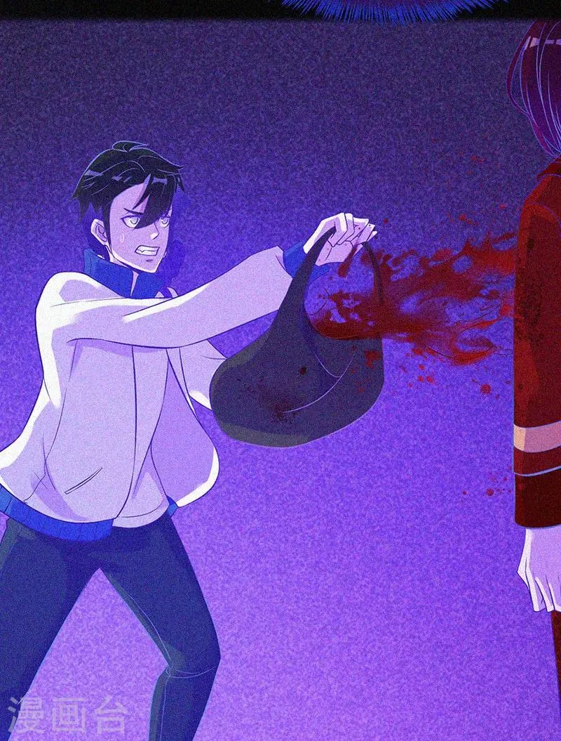 第13话 鬼遮眼 第3页