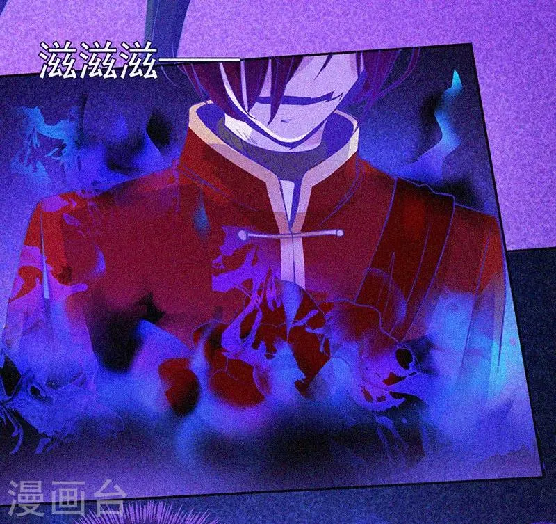 第13话 鬼遮眼 第4页
