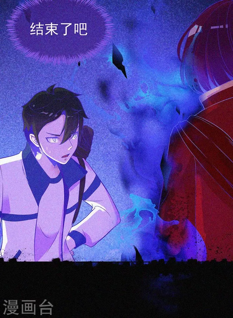 第13话 鬼遮眼 第5页