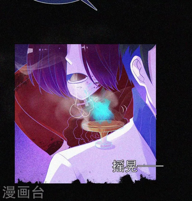 第13话 鬼遮眼 第15页