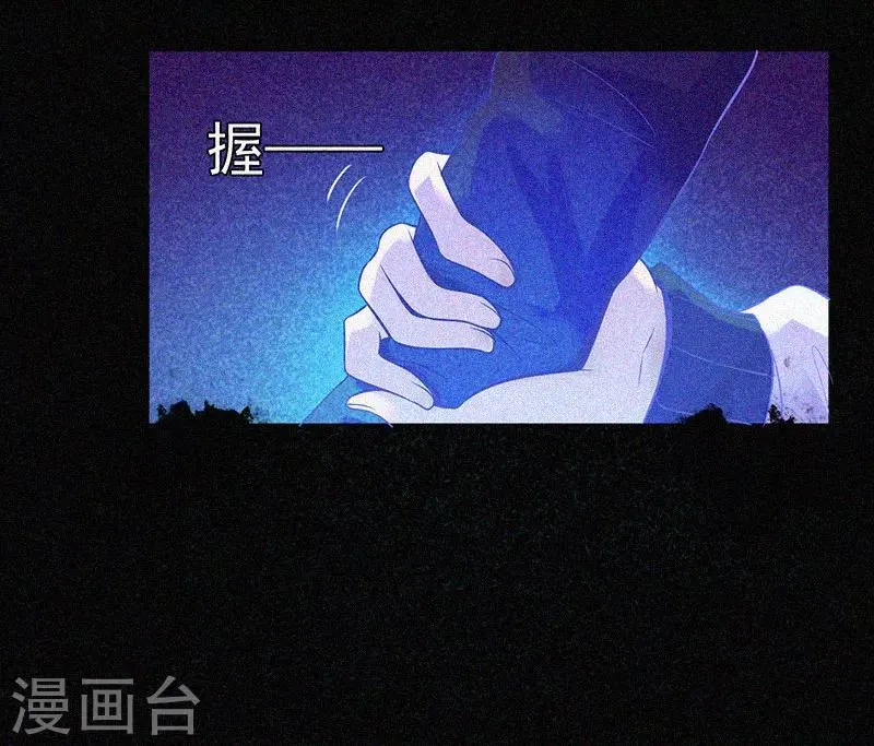 第13话 鬼遮眼 第16页