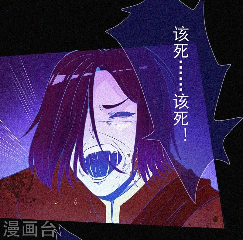 第13话 鬼遮眼 第18页