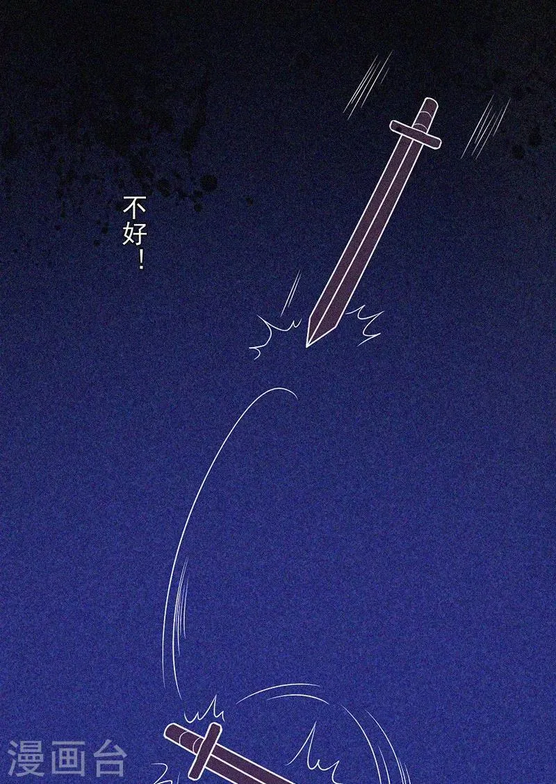 第13话 鬼遮眼 第22页