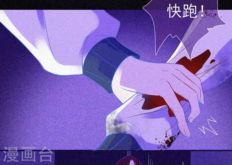 第13话 鬼遮眼 第25页