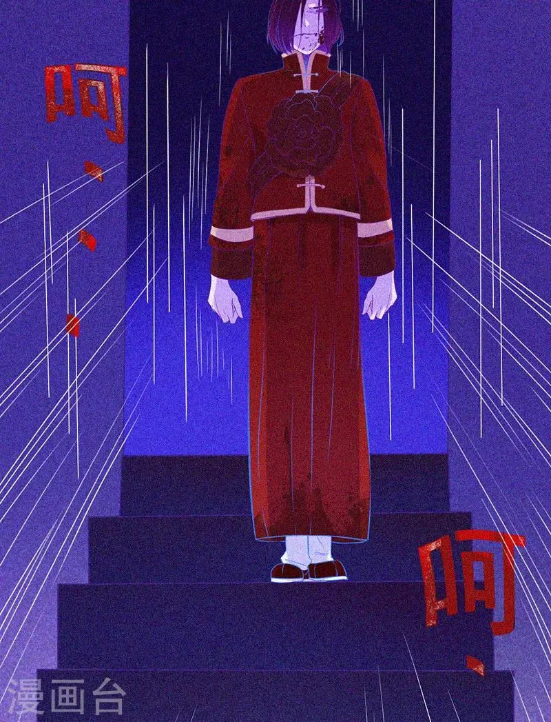 第13话 鬼遮眼 第26页