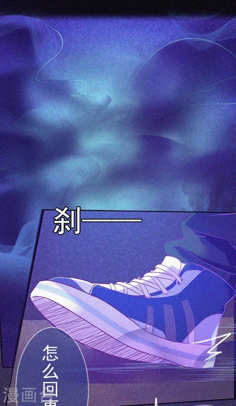 第13话 鬼遮眼 第28页