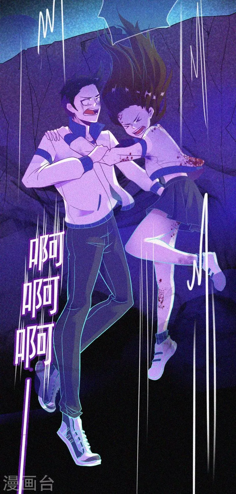 第13话 鬼遮眼 第32页