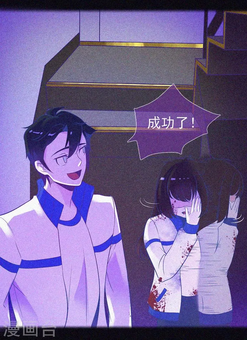 第13话 鬼遮眼 第34页
