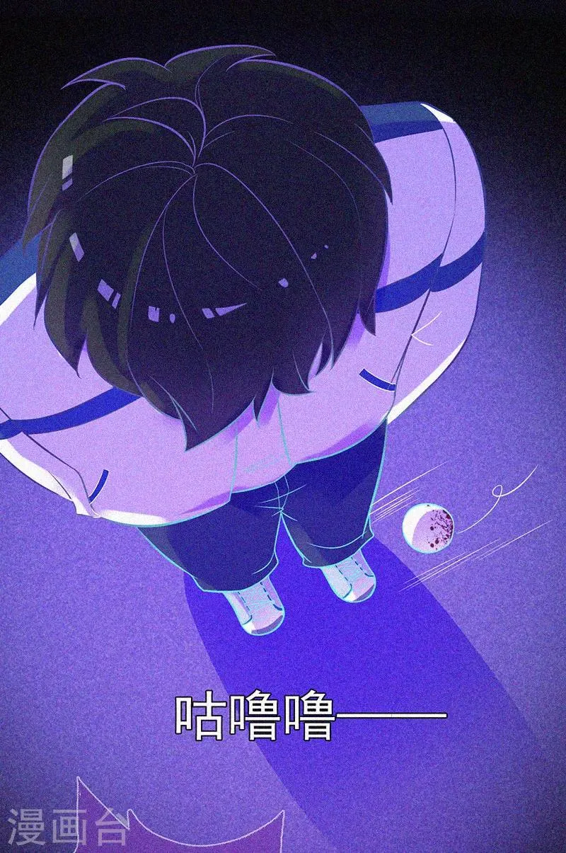 第13话 鬼遮眼 第35页