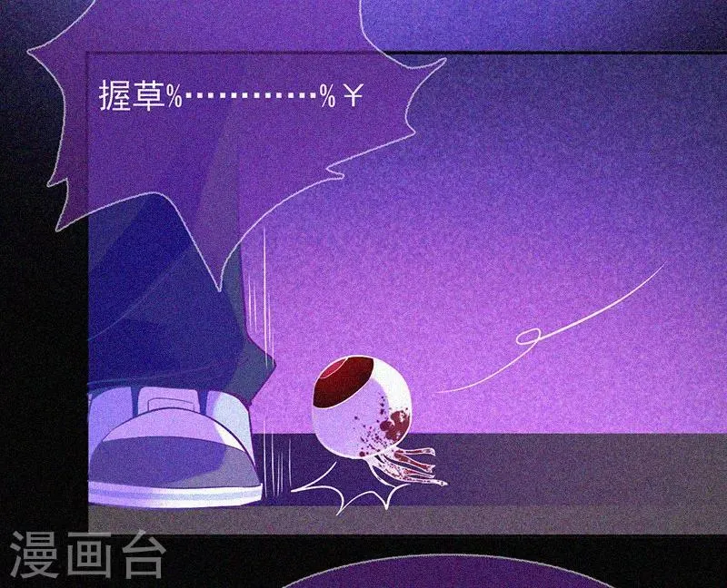 第13话 鬼遮眼 第36页