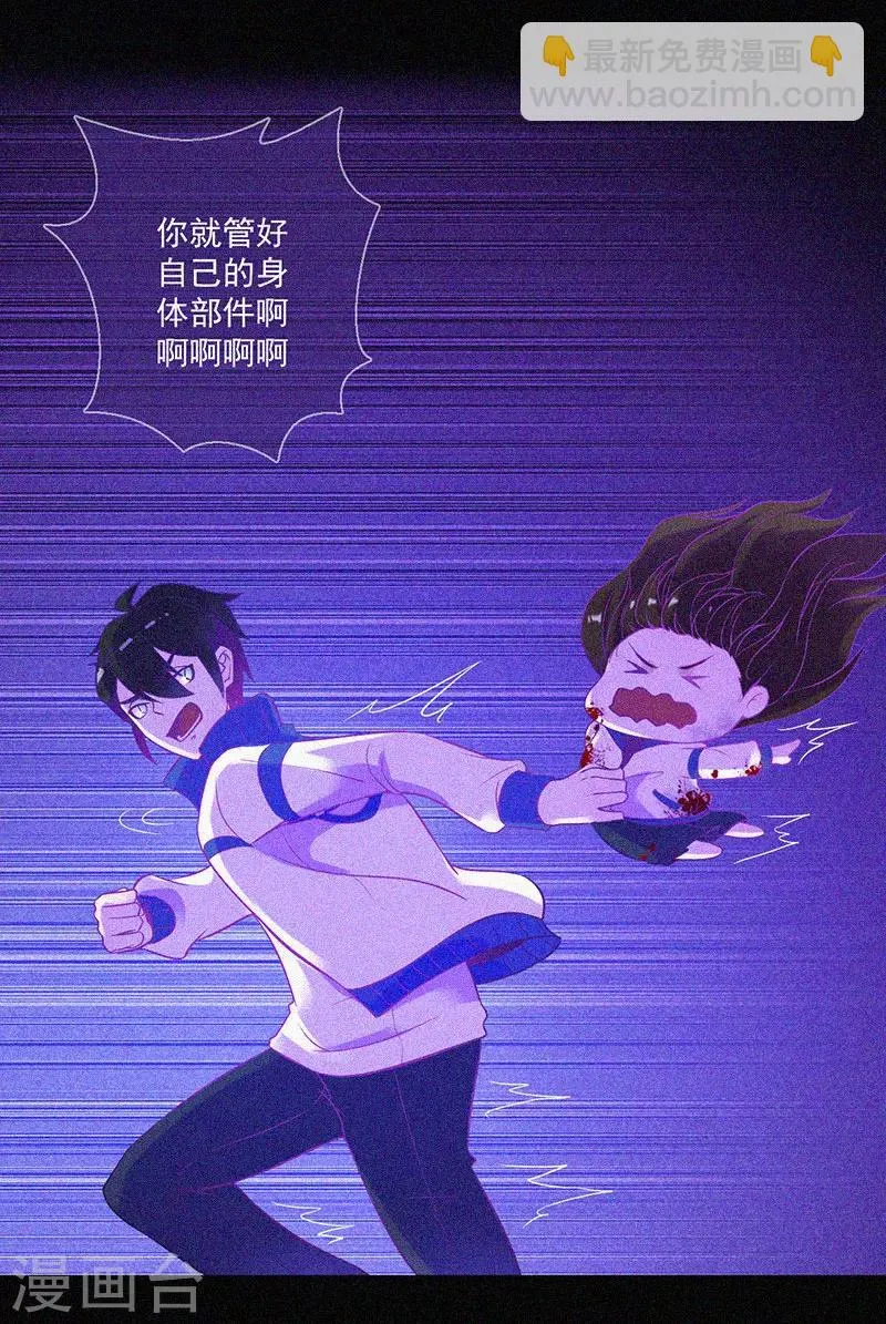 第13话 鬼遮眼 第39页