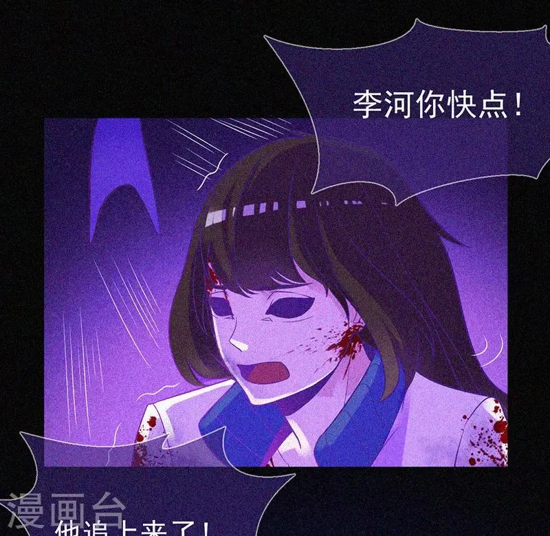 第13话 鬼遮眼 第40页