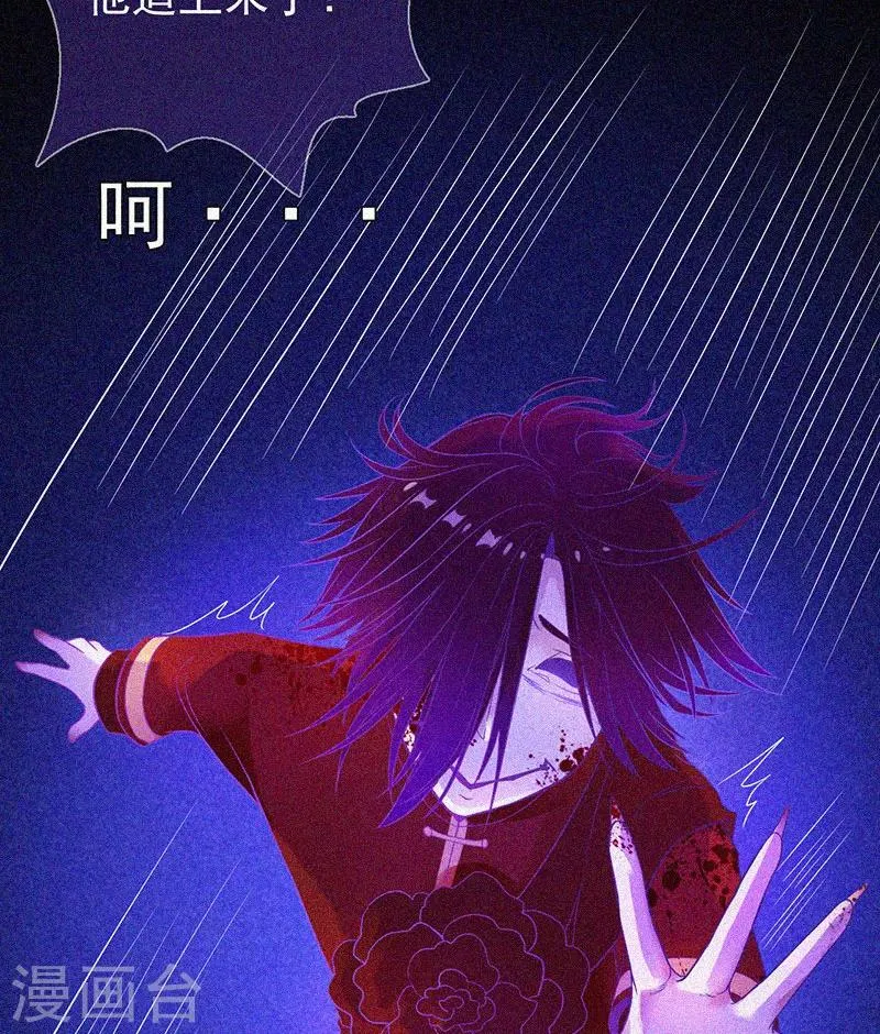 第13话 鬼遮眼 第41页