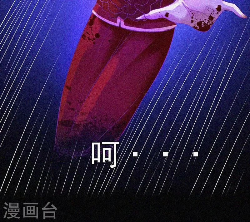 第13话 鬼遮眼 第42页