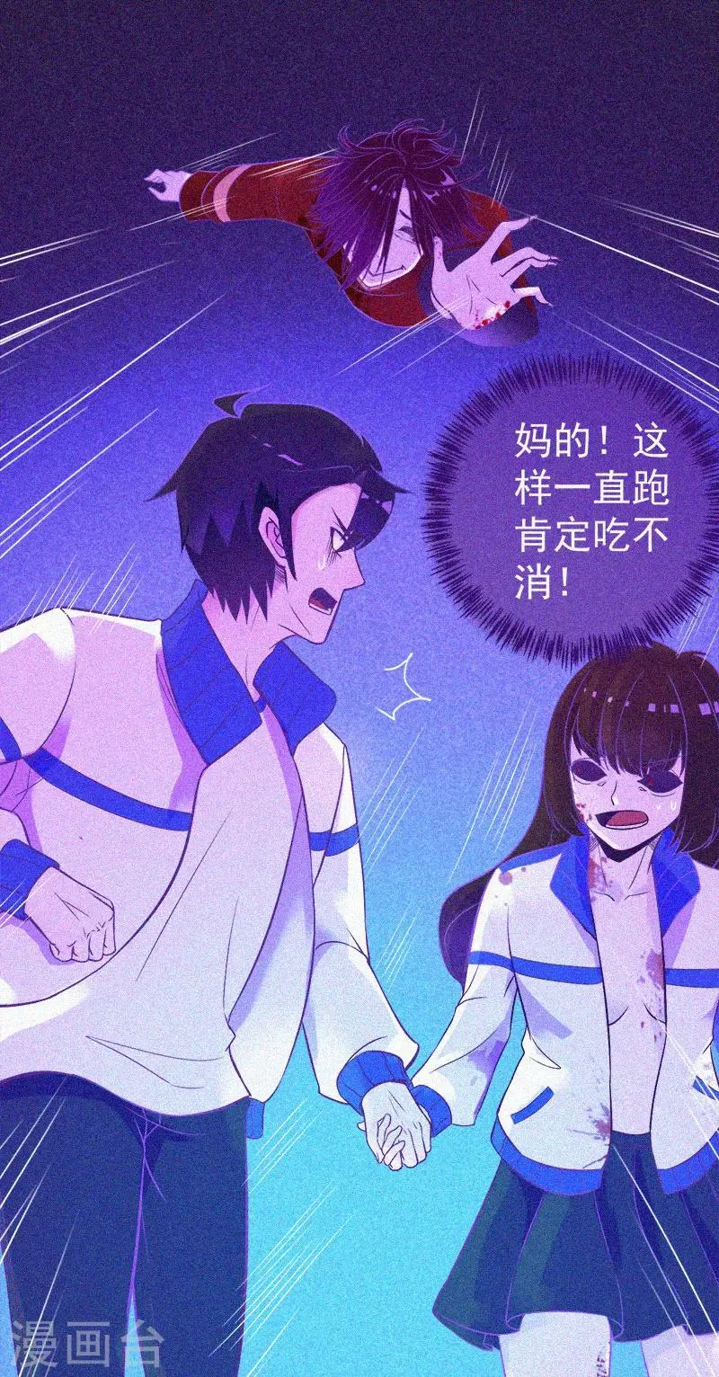 第14话 本命灯 第2页
