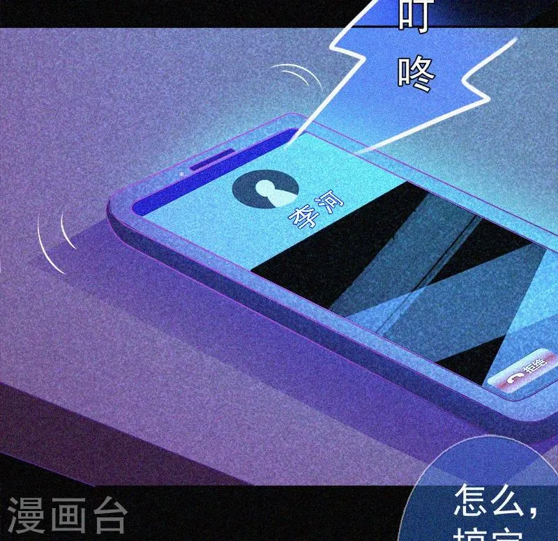 第14话 本命灯 第4页