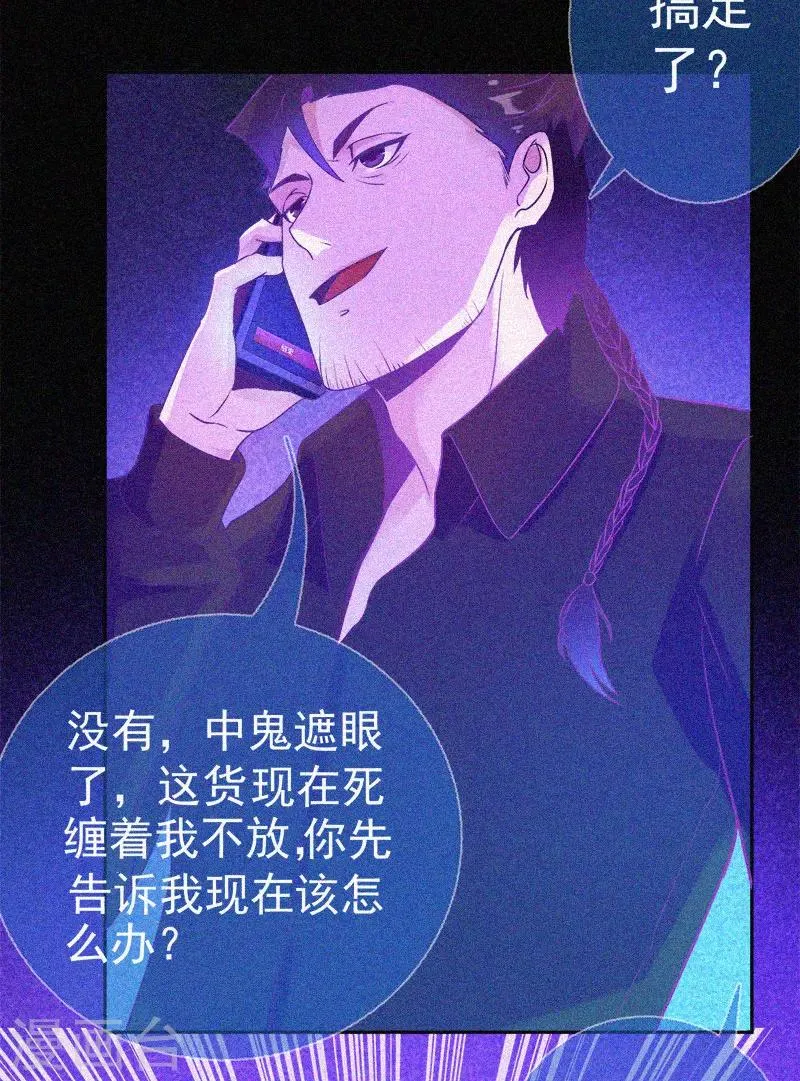 第14话 本命灯 第5页