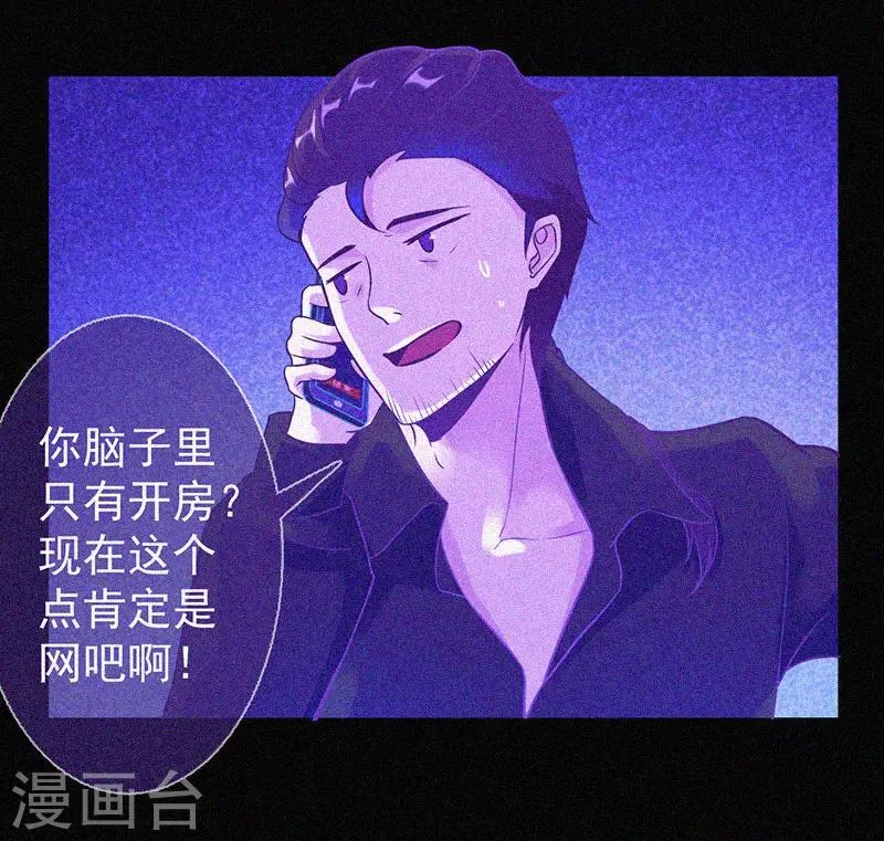 第14话 本命灯 第7页