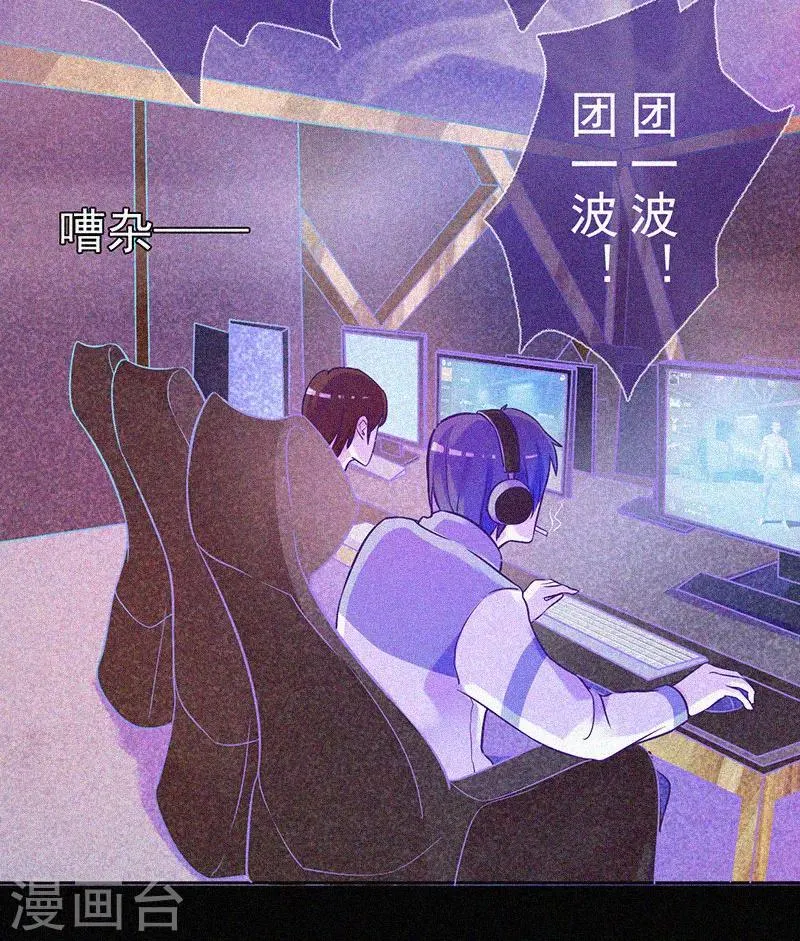 第14话 本命灯 第9页