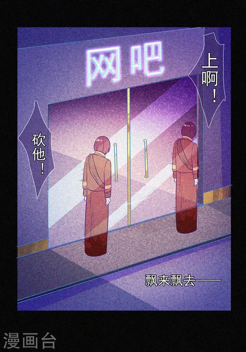 第14话 本命灯 第10页