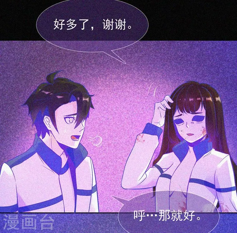 第14话 本命灯 第13页