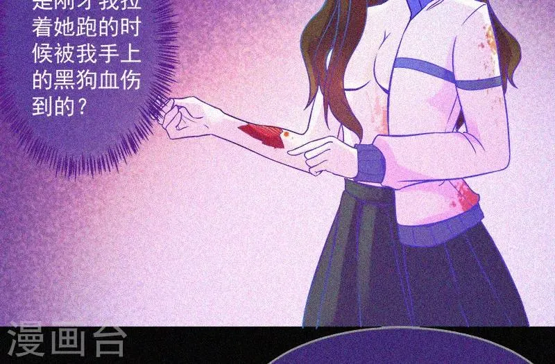 第14话 本命灯 第18页