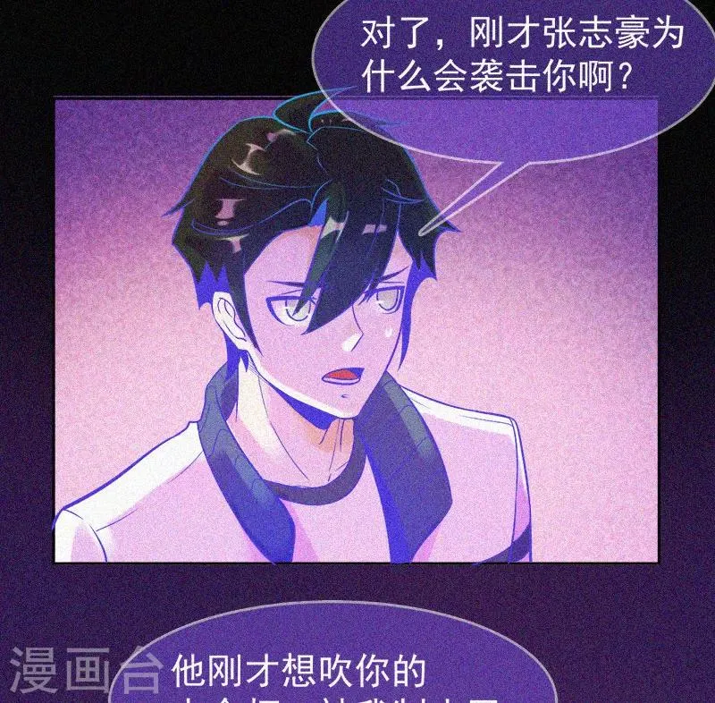 第14话 本命灯 第19页