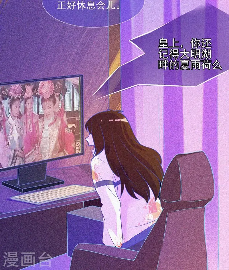 第14话 本命灯 第27页