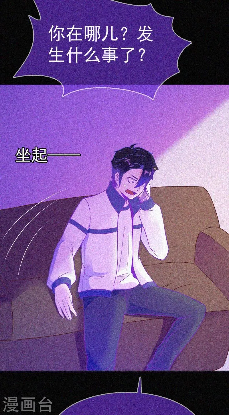 第14话 本命灯 第33页